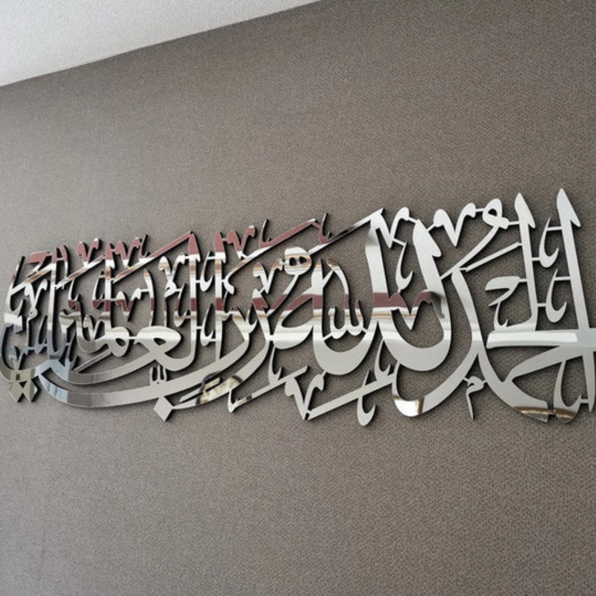 Alhamdulillahi Rabbil Alamin, Surah Al Fatiha 1th. Islamic Acrylic Wall Art