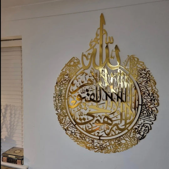 Ayat ul Kursi Shiny Polished Acrylic Wall Decor