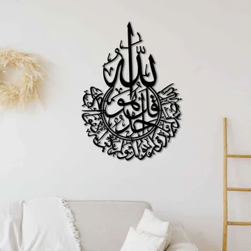 SURAH AL IKHLAS Islamic Acrylic Wall Decorations