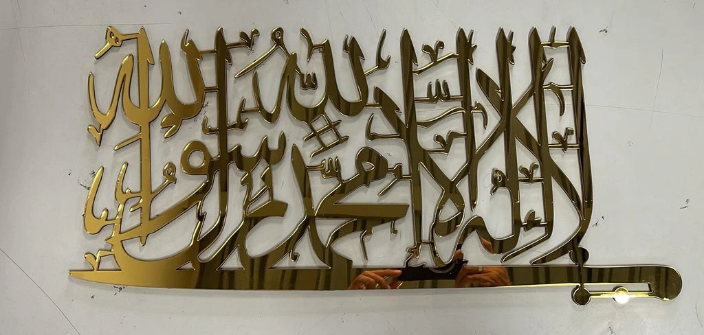 First Kalima with sword Islamic Acrylic Wall Decoration