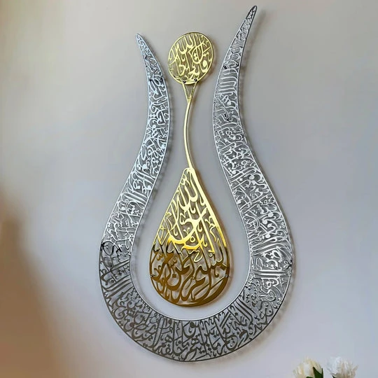 Ayatul Kursi Tulip Shaped Shiny Color acrylic Islamic Wall Art