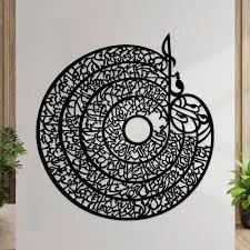 FOUR QULS ISLAMIC WALL DECOR, ACRYLIC WALL HANGINGS 60 X 60 CM