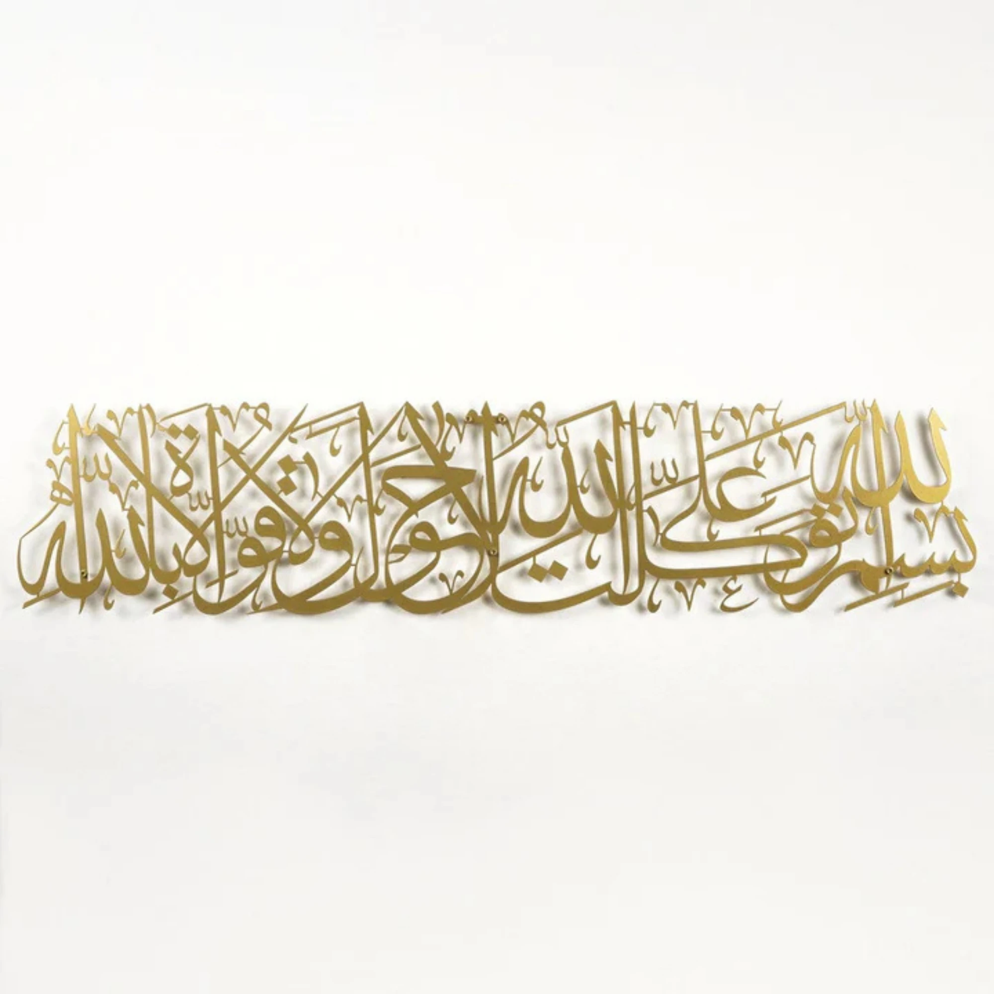 Bismillah Dua for Leaving Home - Islamic Wall Art Decor