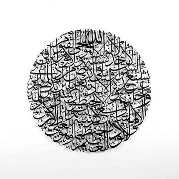 Ayat ul Kursi Calligraphy Full Circular acrylic Islamic Wall Art