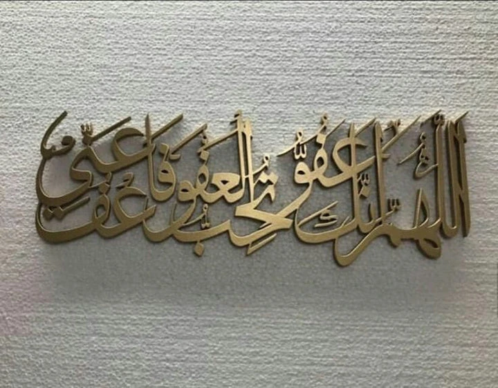 Allahhumma inka affuwun tuhibul afa fafu anna"Acrylic Wall Decoration Piece