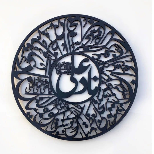 Naad-e-Ali Islamic acrylic wall decoration