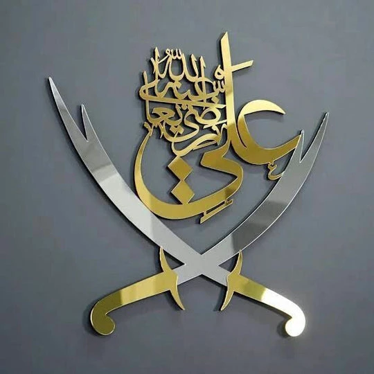 Ali Calligraphy Sword Acrylic Wall Decoration Piece