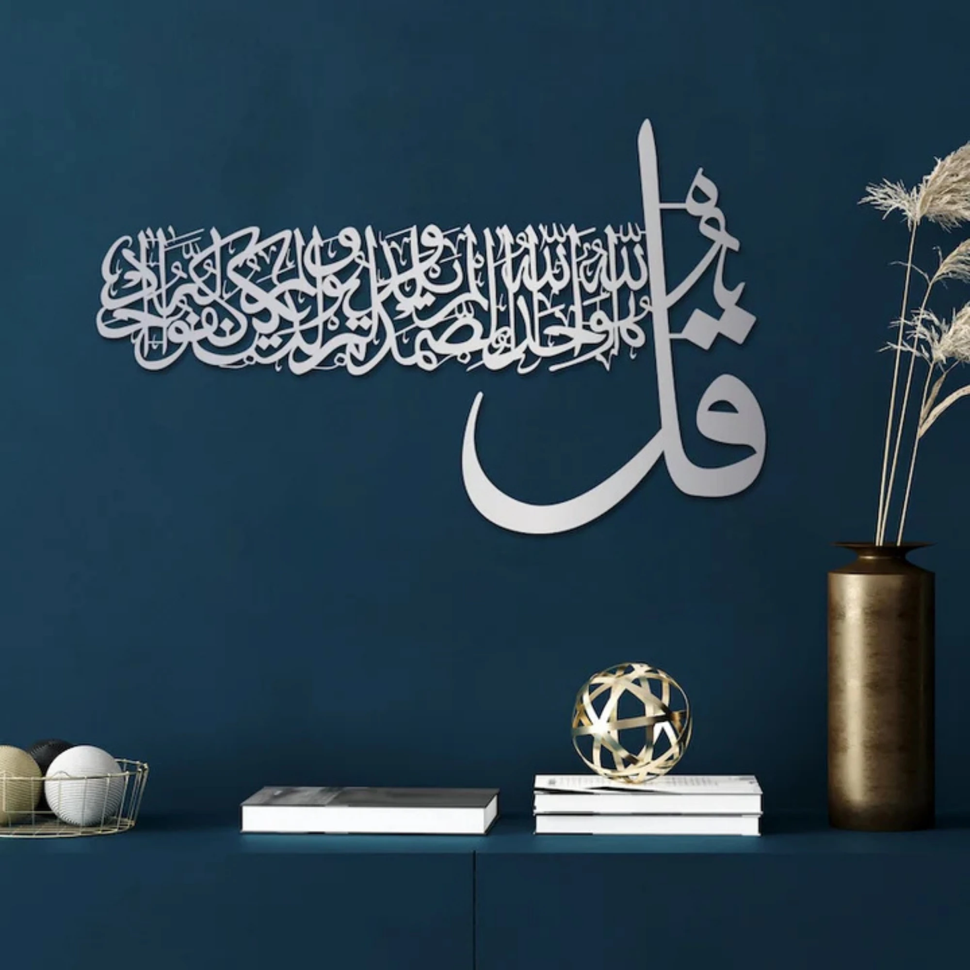 Surah Ikhlas Acrylic Islamic Wall Art