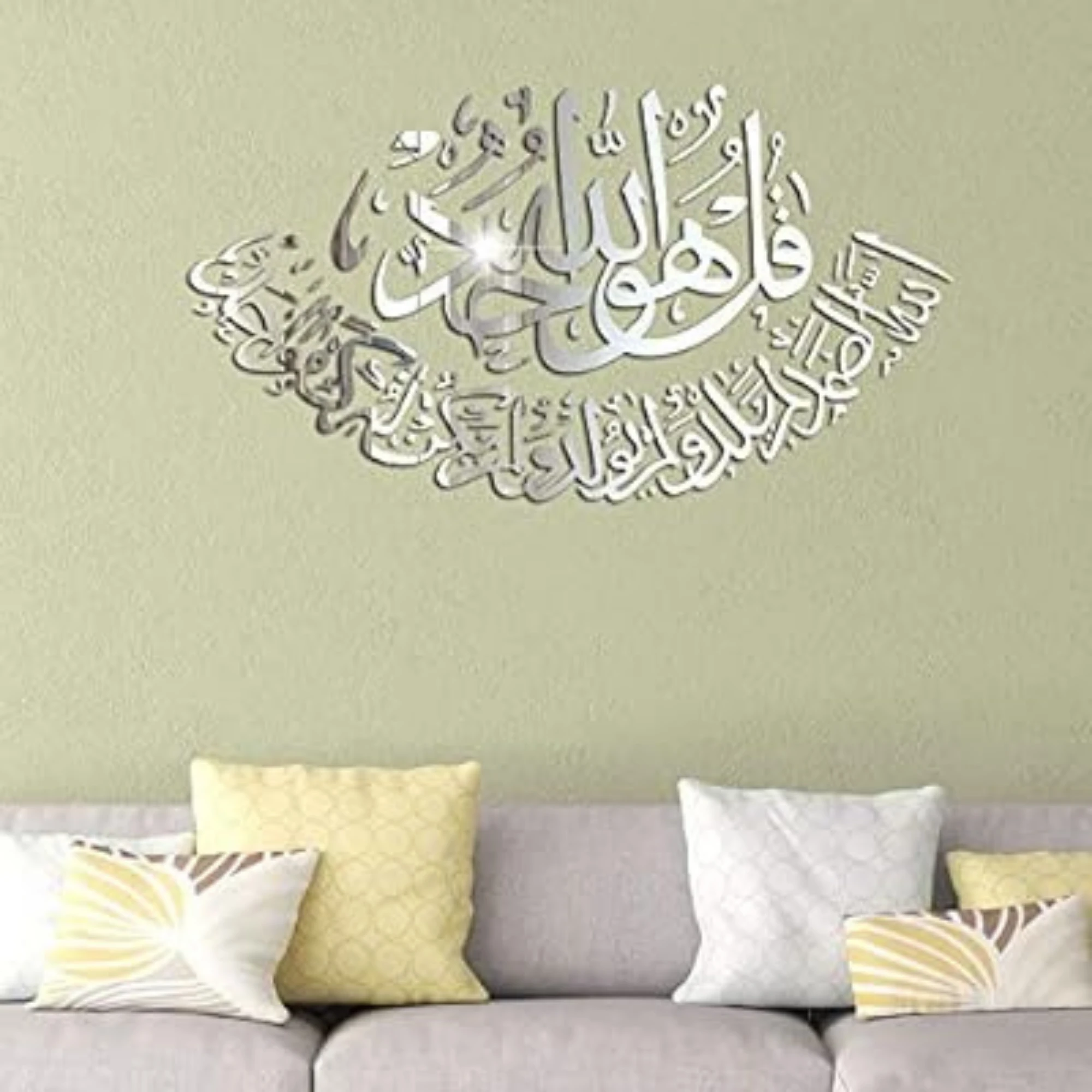 Surah e Ikhlas Design 2 (60 X 40)