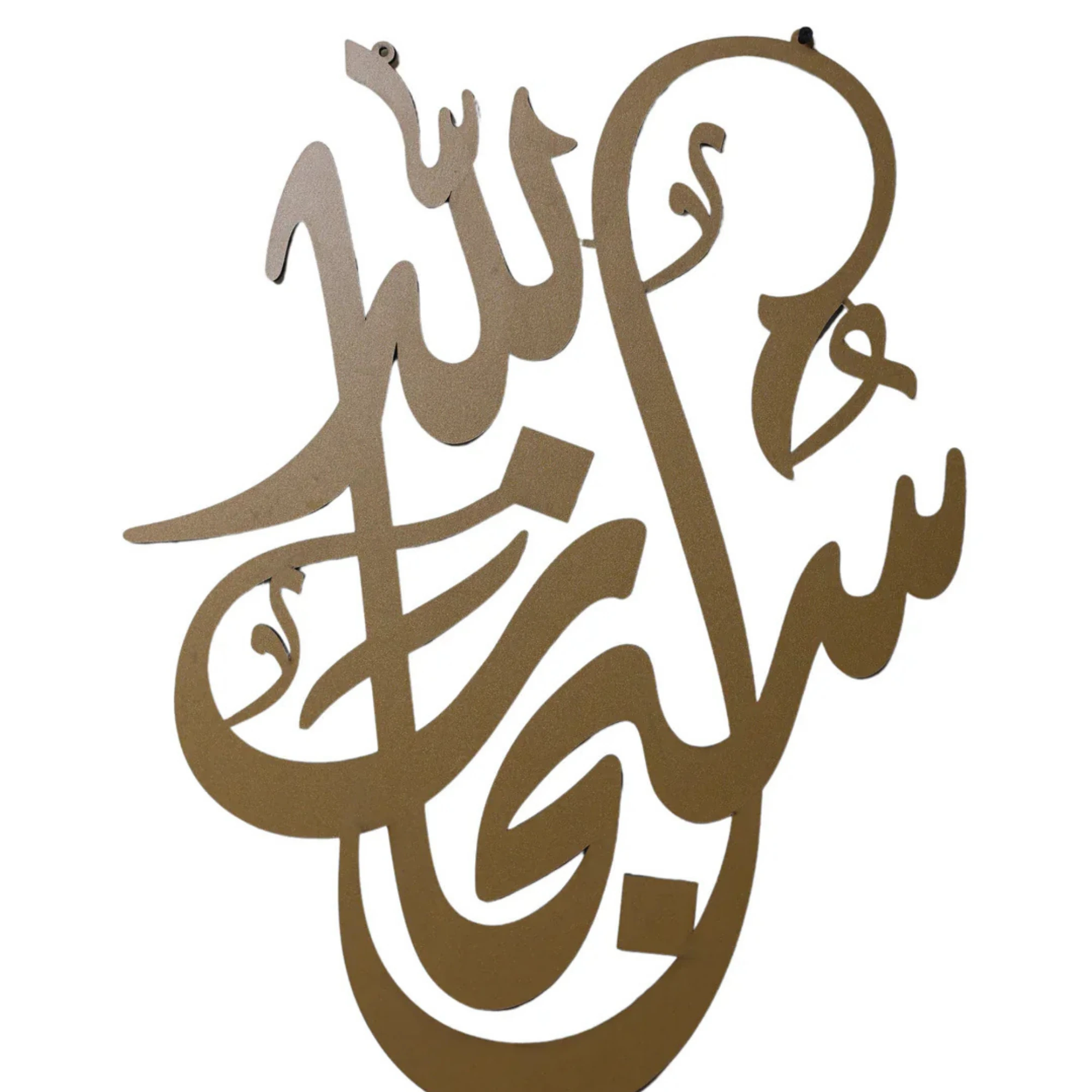 Subhan Allah Calligraphy