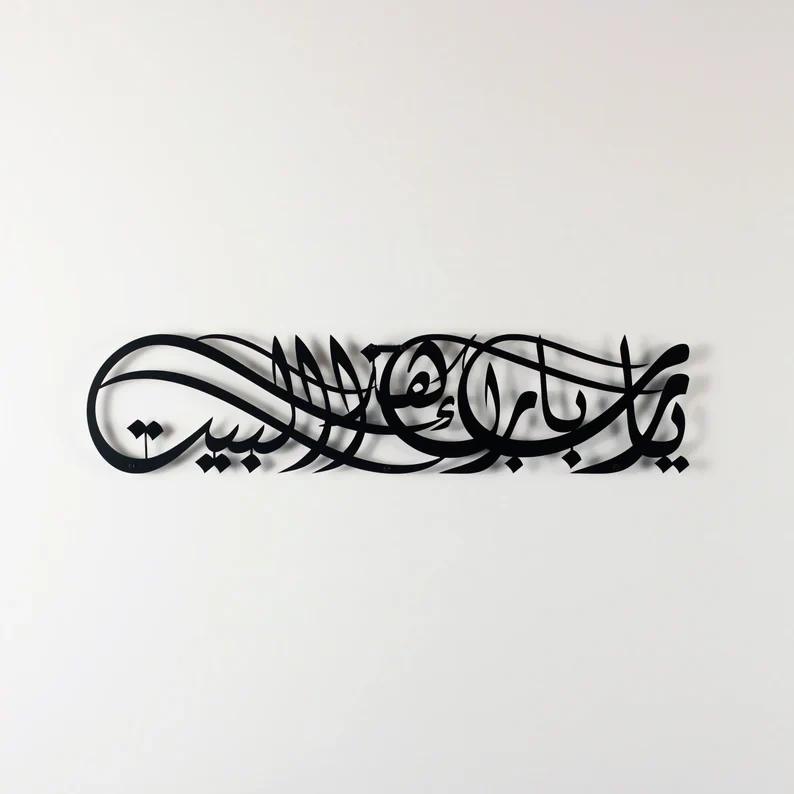 Dua for Barakah - Ya Allah Bless Our Home Acrylic Islamic Wall Art