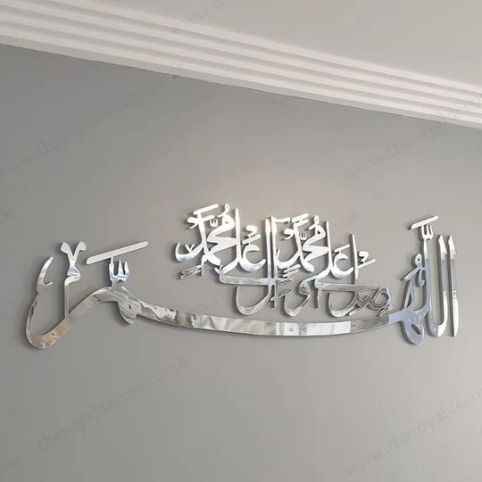 ALLAH HUMA SALY ALLA WALL DECOR