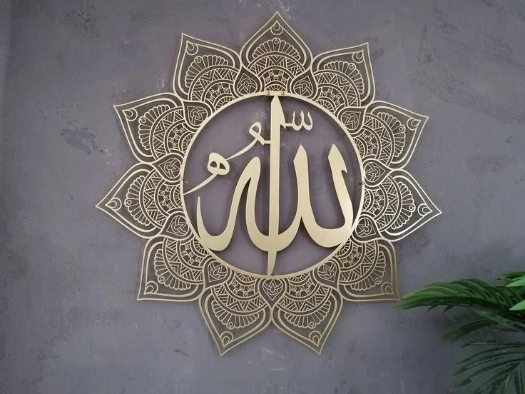 Allah Arabic Calligraphy Elegant Islamic Art