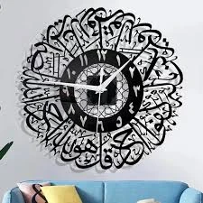 Islamic Wall Clock - Elegant 18x18 Surah Al Ikhlas Arabic Calligraphy Timepiece