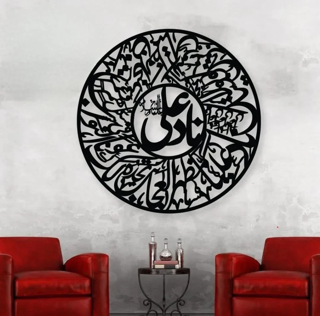 Naad E Ali Islamic Wall art Clock (45x45 cm)