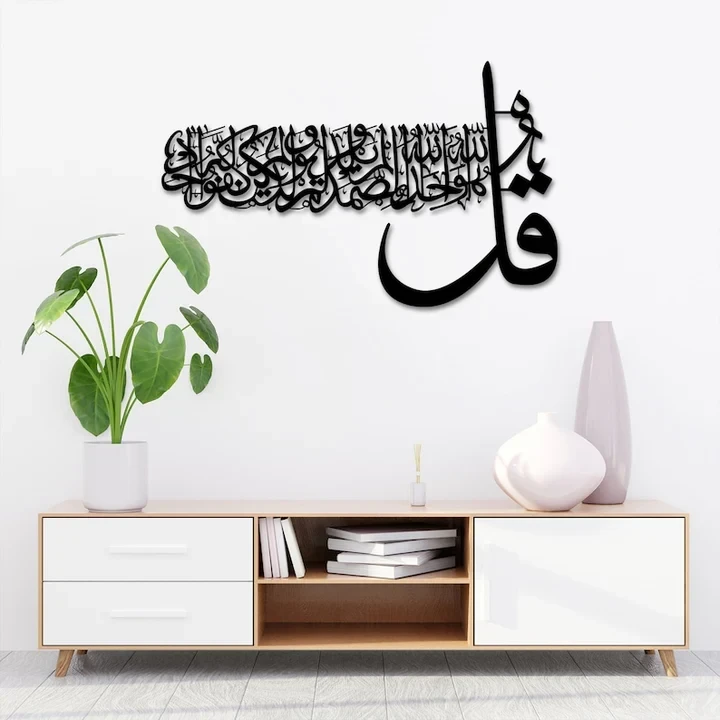 Surah Ikhlas Acrylic Islamic Wall Art (60x30)