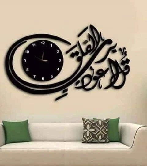 Acrylic Surah Falaq Islamic Wall Clock – Elegant Arabic Calligraphy Wall Décor