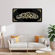 Fabi Ayyi Aala He Rabbikuma Tukassiban Ayat Acrylic Frame - Elegant Quranic Vers