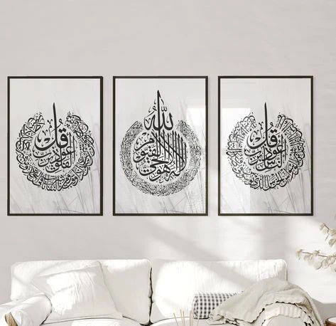 3 Pieces Ayatul Kursi Falaq and Nas Islamic Wall Art (60X70) cm