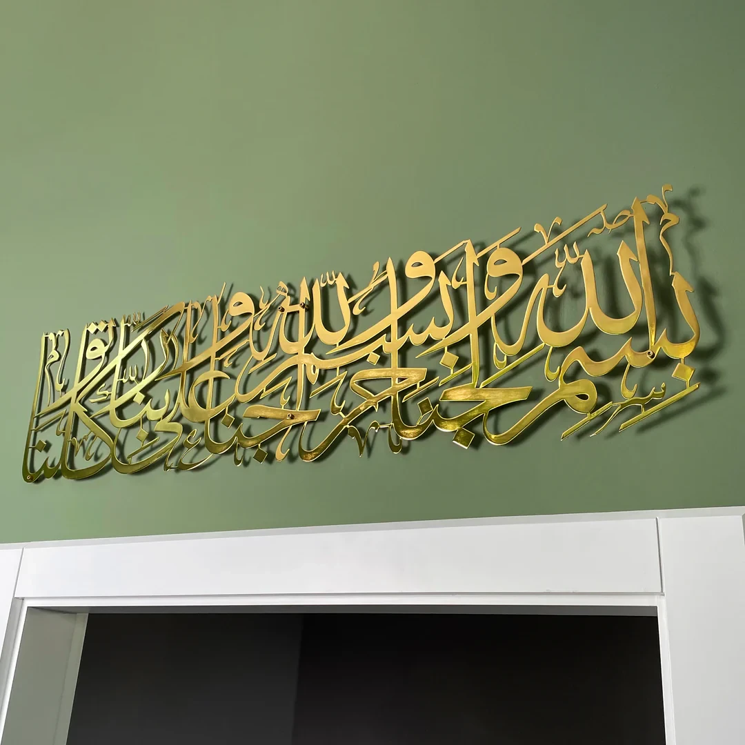 Dua for Entering Home Acrylic Islamic Wall Art Decor