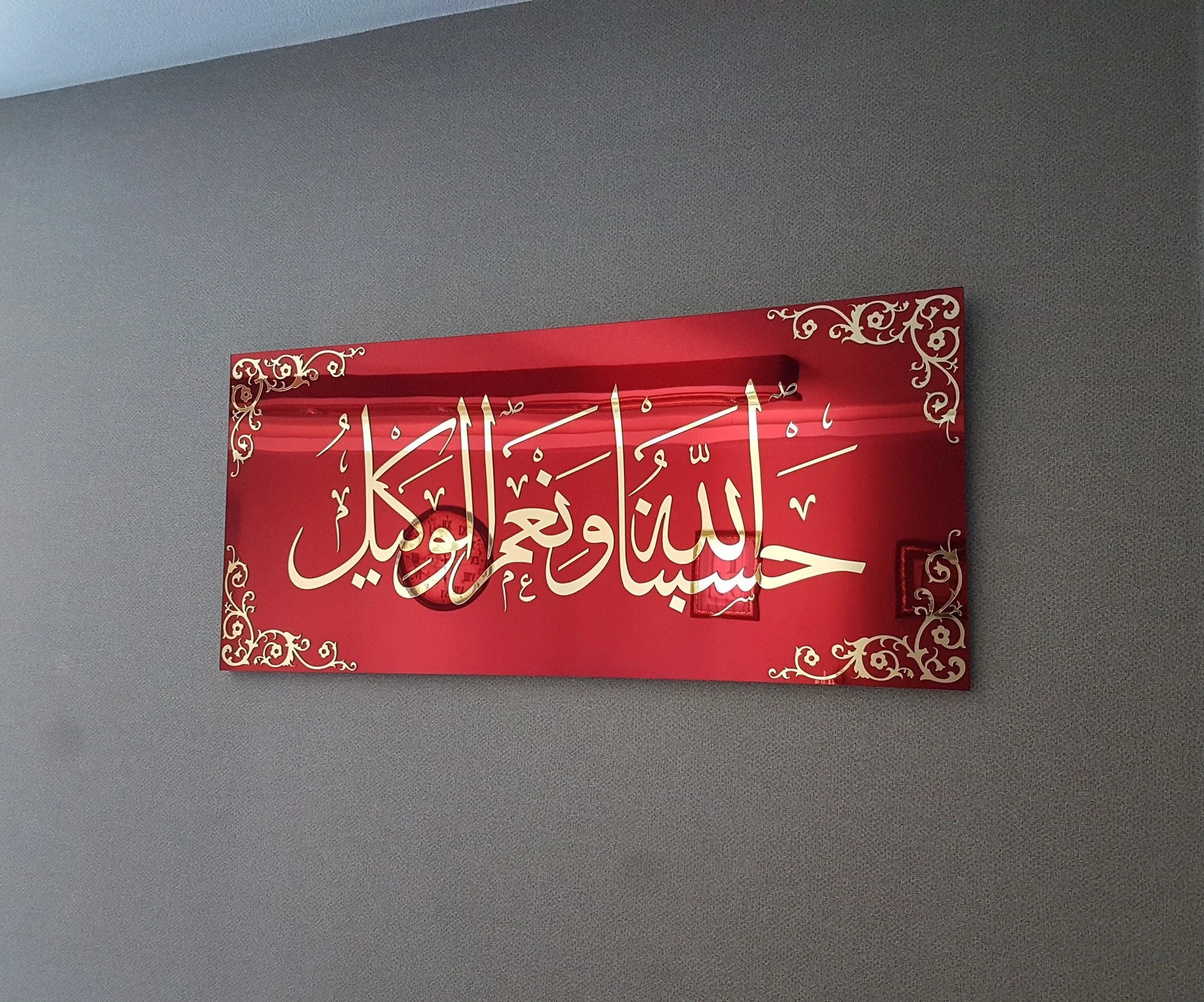 Hasbunallah Wa Ni'mal Wakeel, Acrylic Effect Islamic Wall Art Home Decor Gifts,