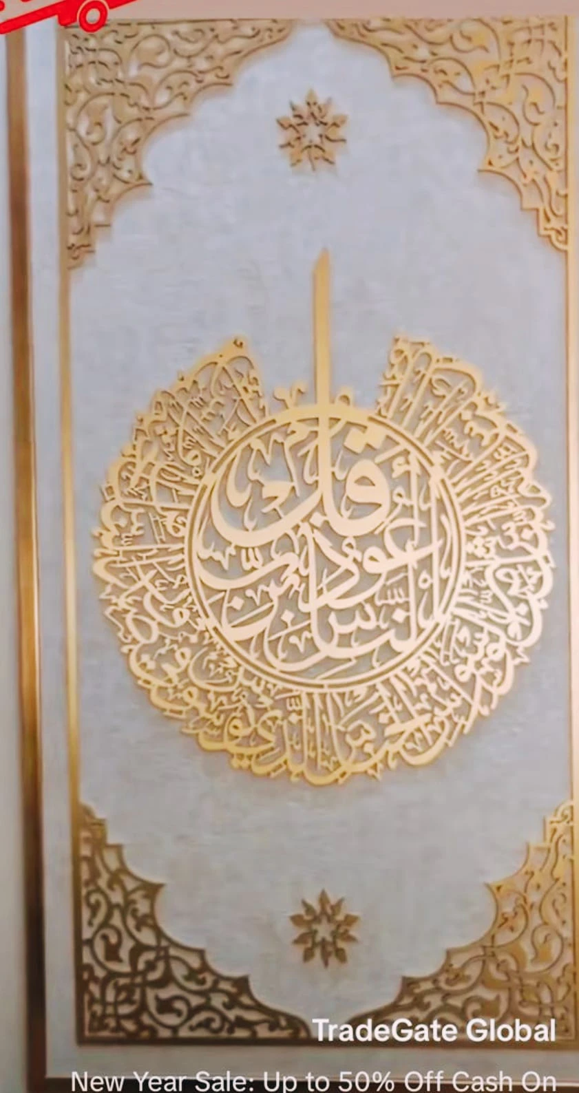 Elegant Acrylic Frame of Surah Al-Naas with Shiny Golden Script on White Backgro