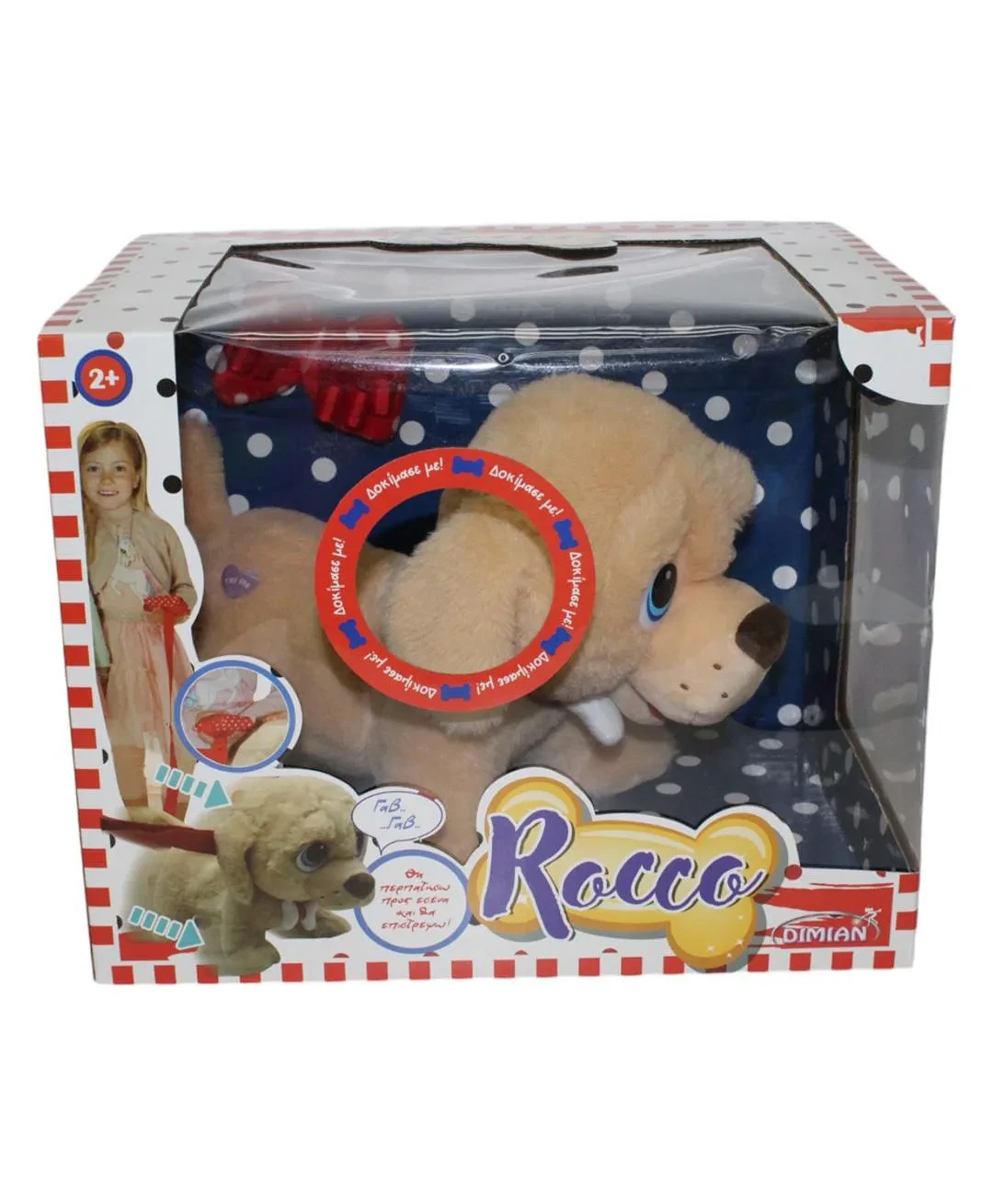 24CM PLUSH ROCCO CRAWLING DOG