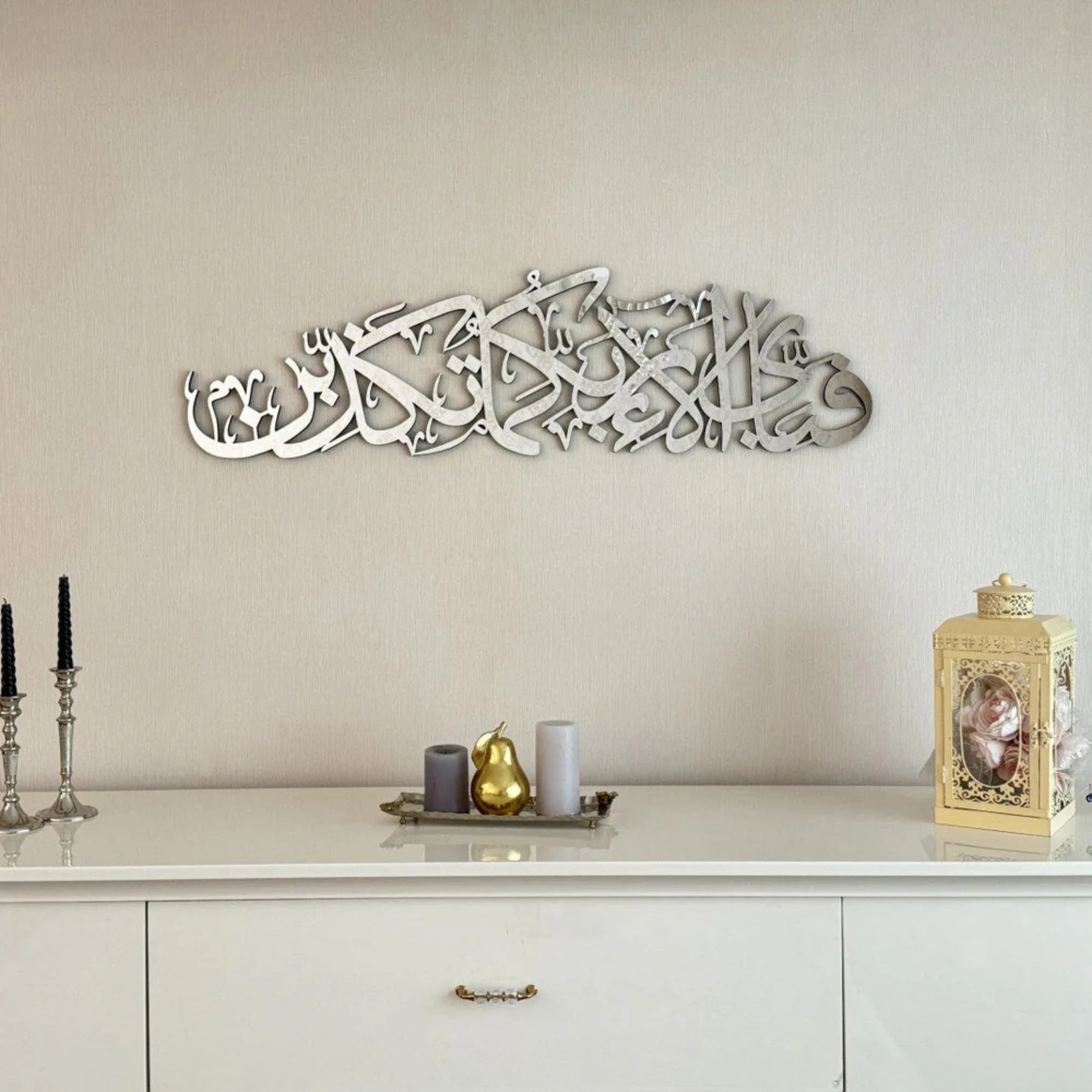 FABI AYYI ALA I RABBIKUMA TUKAZZIBAN (30x60) Arabic Calligraphy Rahman 13th Vers